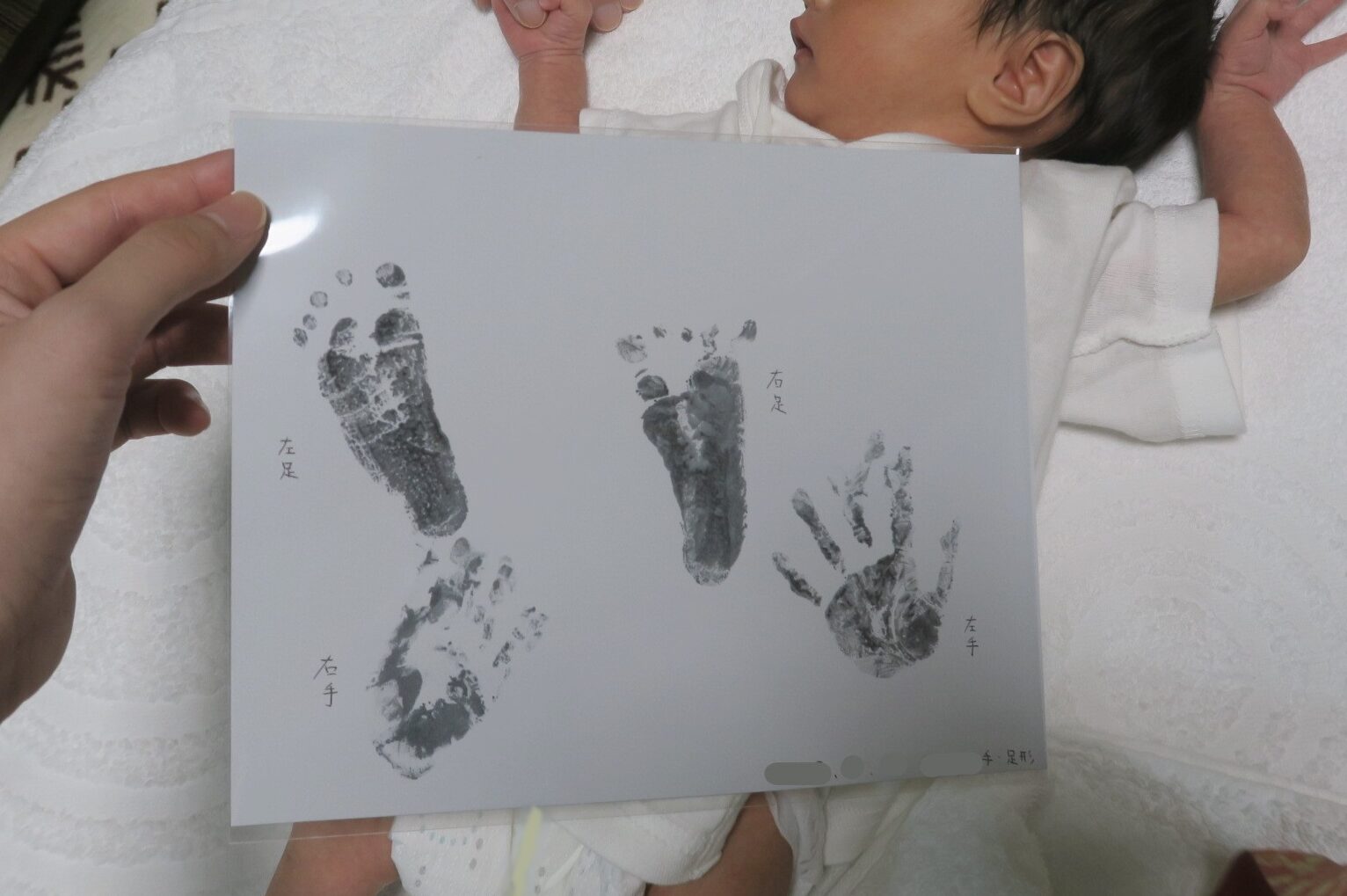 新生児赤ちゃんの手形と足形