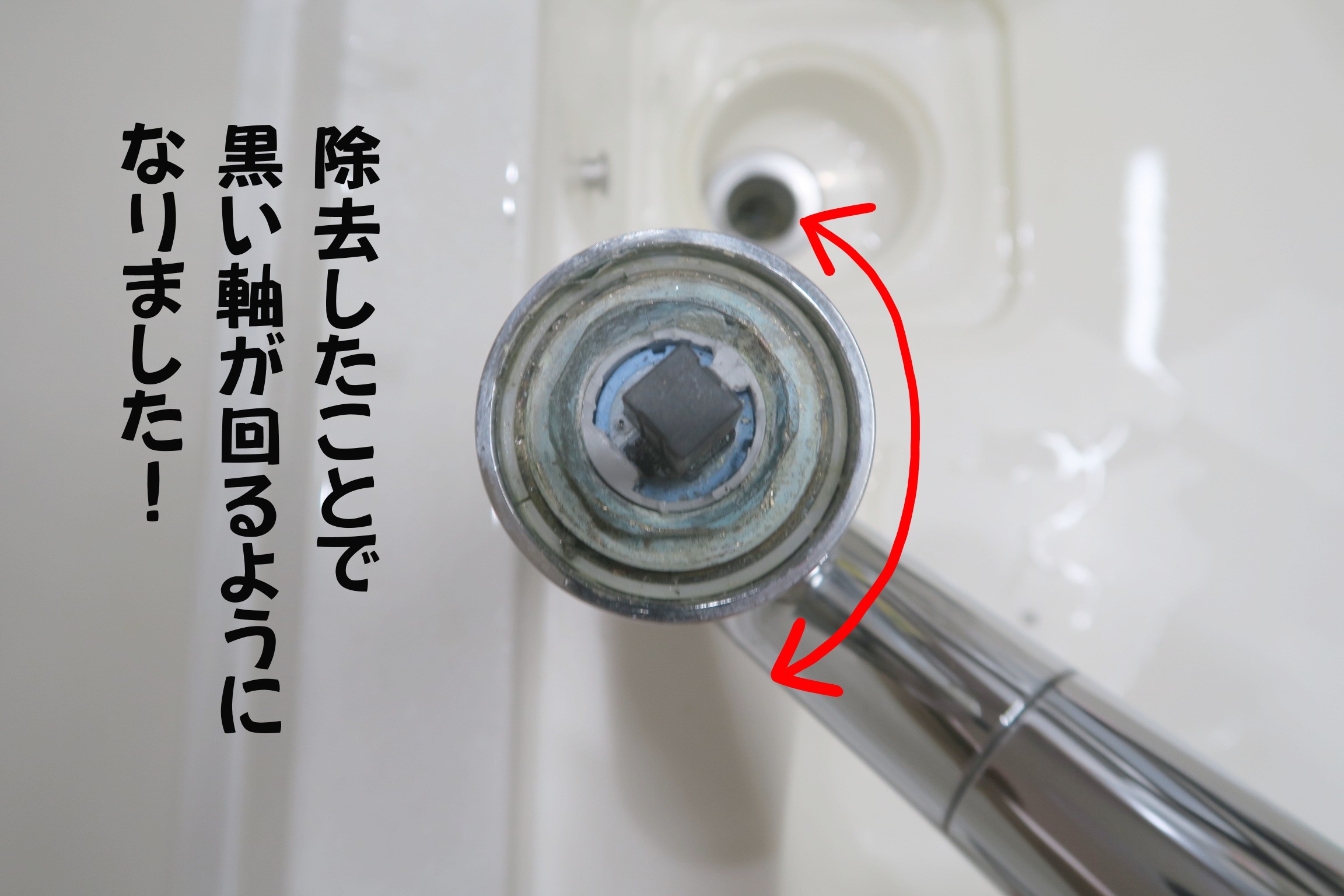 タカギキッチン水栓のセラミックバルブのクリック機構を除去したことで黒軸が回るようになった