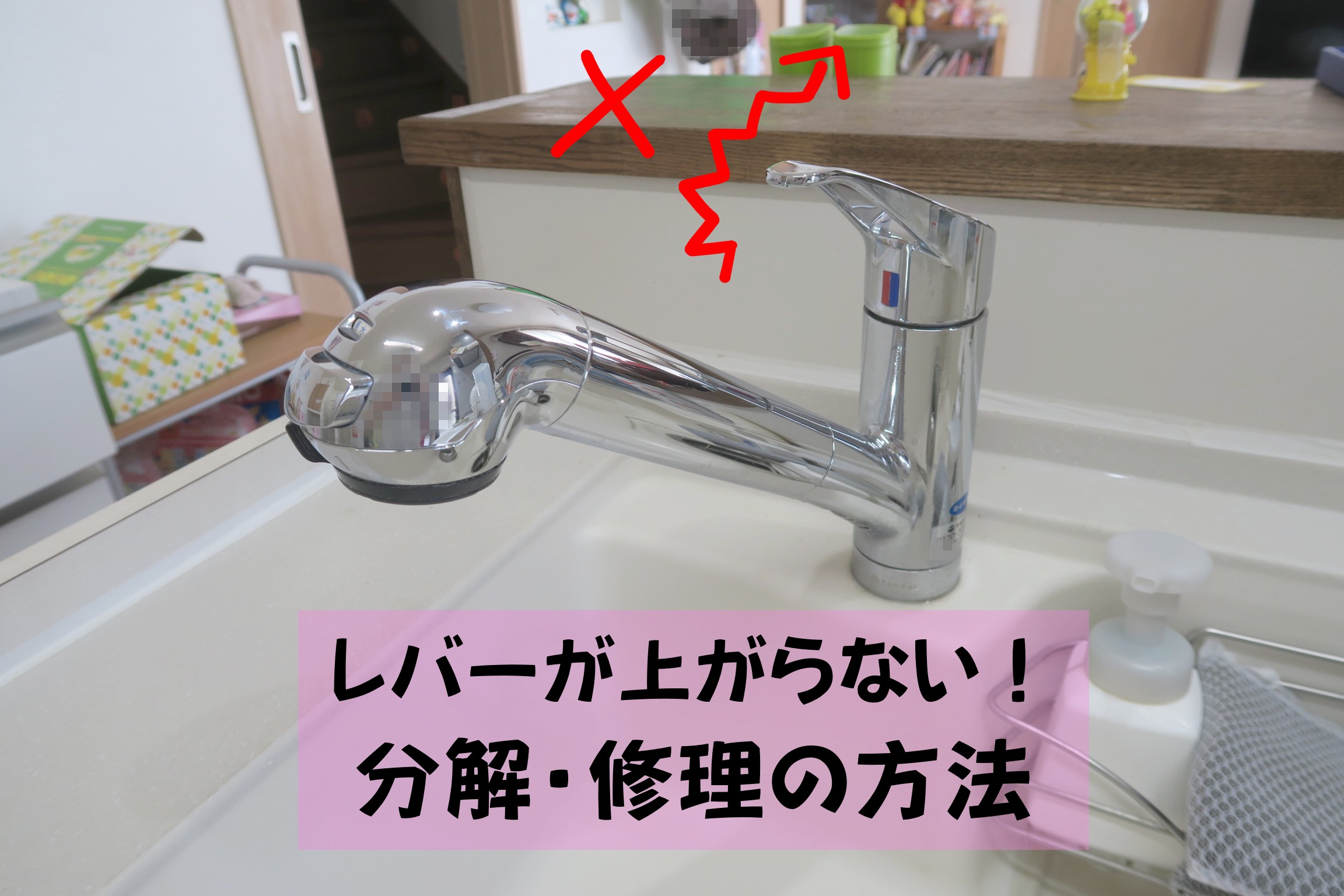 蛇口一体型浄水器みず工房スタンダードJA306MN-9NTN01　タカギ水栓のレバーハンドルがセラミックバルブの破損により固くて上がらない際の分解修理方法