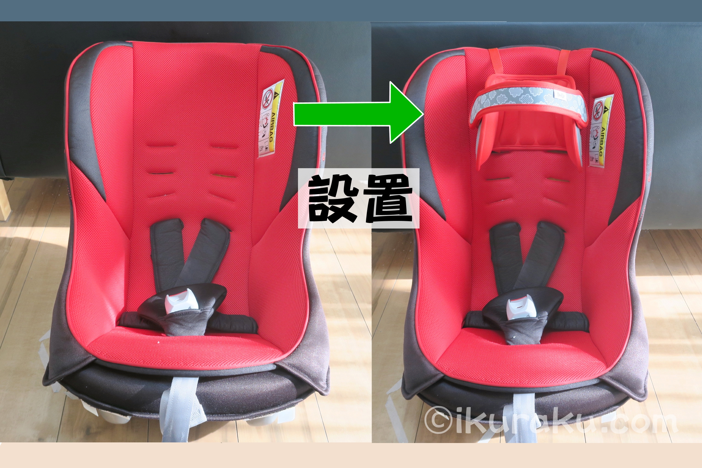 日本育児が輸入販売している「NapUpナップアップうたたねサポート」をコンビ（0～4歳用）のチャイルドシートに装着